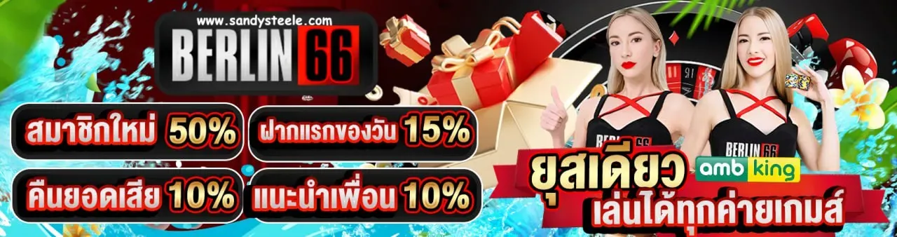 เว็บ แตก ง่าย จ่าย จริง