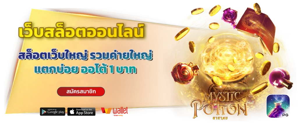 สล็อตแตกง่าย แจกจริง ล่าสุด